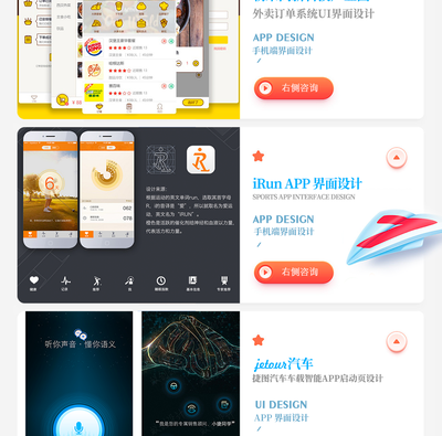 數字界面的藝術與工程 從移動UI到電商交互的全鏈路設計開發