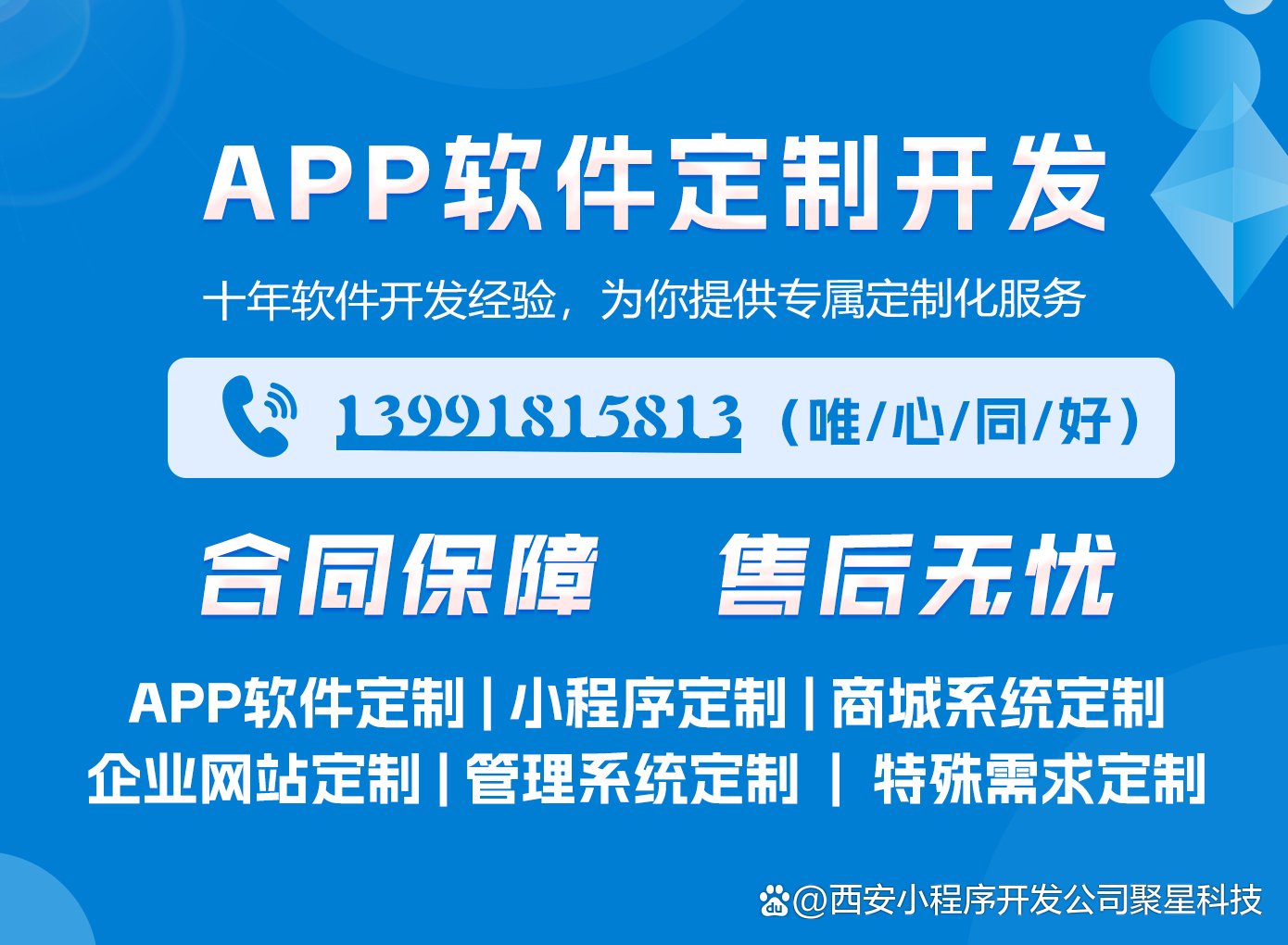西安新零售App軟件定制開發 重塑商業格局的數字化引擎