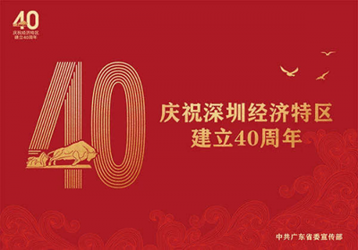 房地產(chǎn)交易服務(wù)數(shù)字化探索 房多多致敬深圳經(jīng)濟(jì)特區(qū)成立40周年