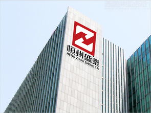 西風(fēng)東韻 北京恒州盛泰房地產(chǎn)開發(fā)公司Logo設(shè)計理念與形象解析