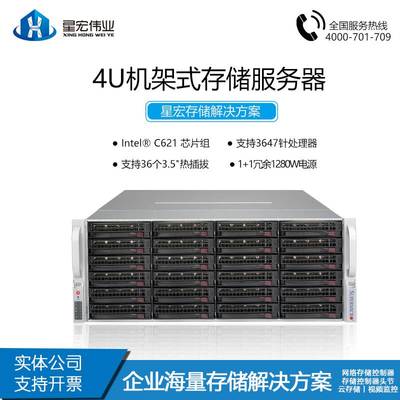 星宏偉業超微36盤熱插拔存儲服務器 大容量數據處理與虛擬化的專業解決方案