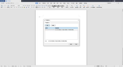 WPS Office 2019 V11.8.6.8810 專(zhuān)業(yè)增強(qiáng)版 計(jì)算機(jī)科技領(lǐng)域中的高效辦公解決方案
