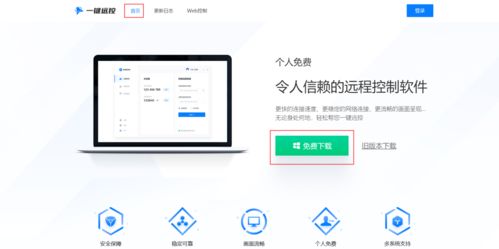 遠(yuǎn)程辦公必備 這幾款良心軟件你試過嗎